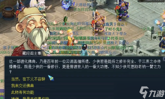 《梦幻西游》妙法慧心宝箱刷新机制介绍