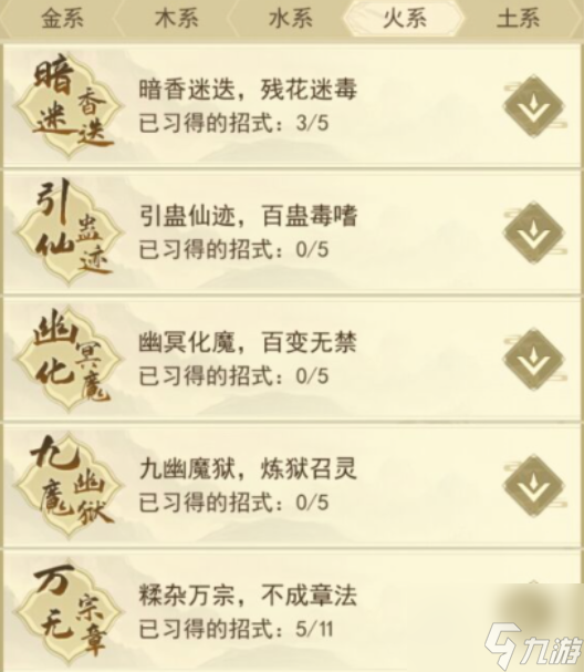 修仙在云端功法搭配 主流功法搭配推薦