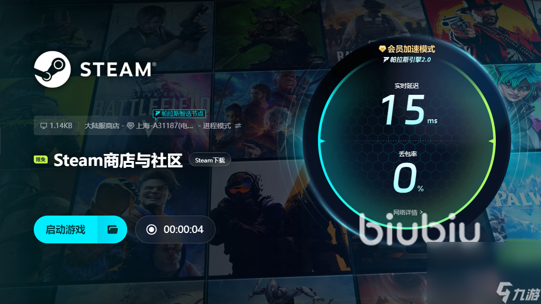 steam加速器怎么選 steam加速器使用推薦