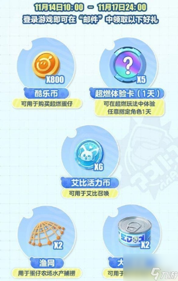 蛋仔派對日活1000萬福利匯總