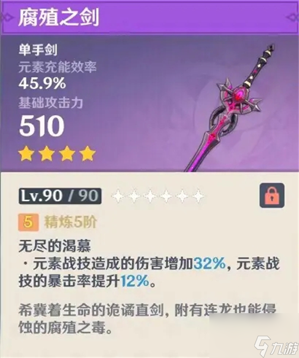 原神芙宁娜四星武器哪个最好用