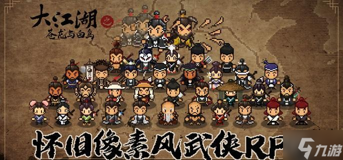大江湖之蒼龍與白鳥黑泥沼怎么走-黑泥沼通關(guān)走法分享
