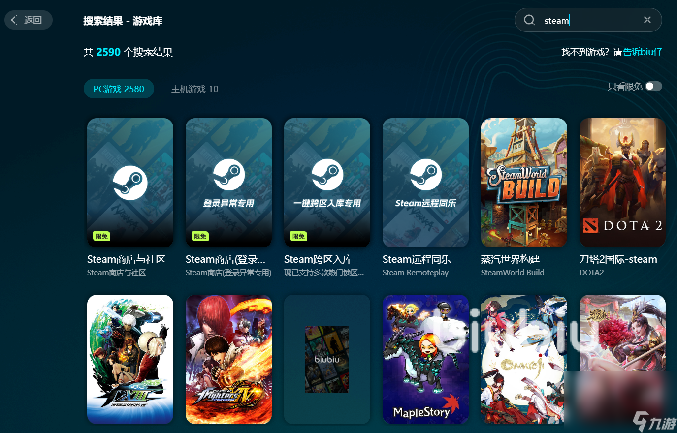steam商店加速器选择哪款好 steam商店加速器推荐