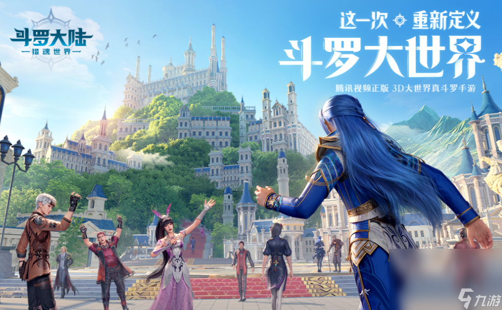 斗罗大陆哪个手机游戏比较好玩 经典的斗罗大陆手机游戏大全2024截图