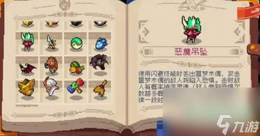《战魂铭人》恶魔吊坠合成方法