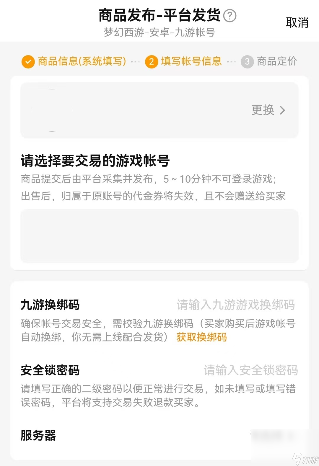 梦幻西游手游交易平台下载推荐 热门手游号交易软件有哪些