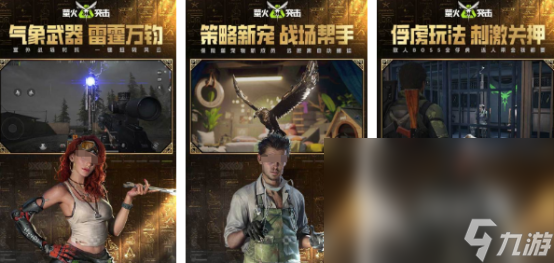 枪战游戏排行榜前十名2024流行的枪战游戏top10