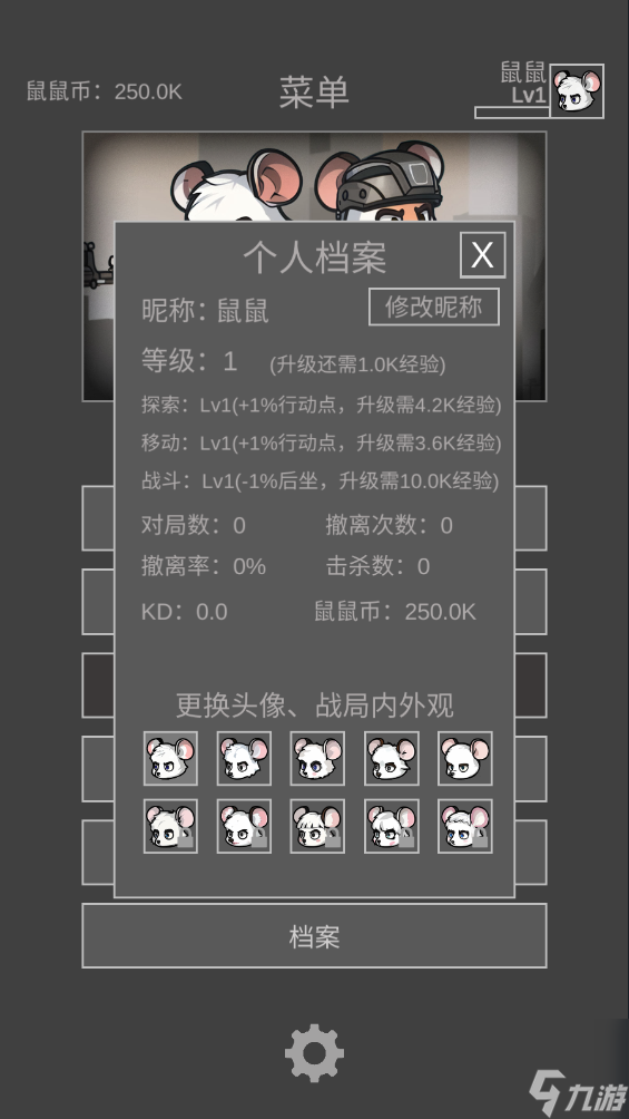 鼠鼠模拟器新手怎么玩 鼠鼠模拟器游戏攻略