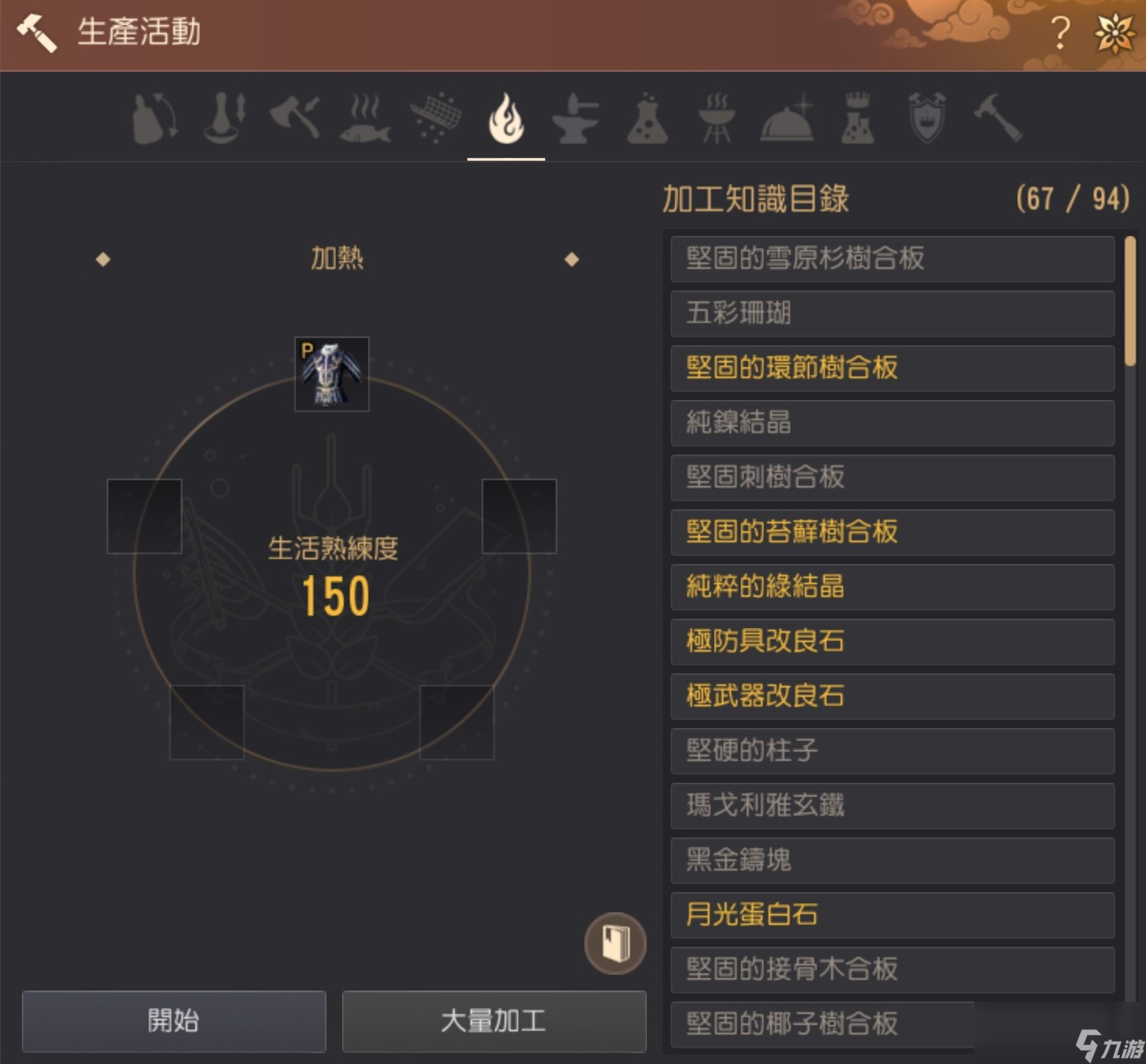 黑色沙漠古代精灵的水晶怎么获得