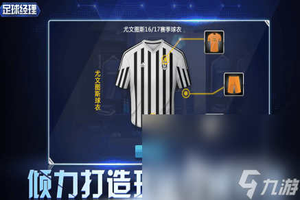 足球游戏排行榜前十名2024 有趣的足球手游Top10
