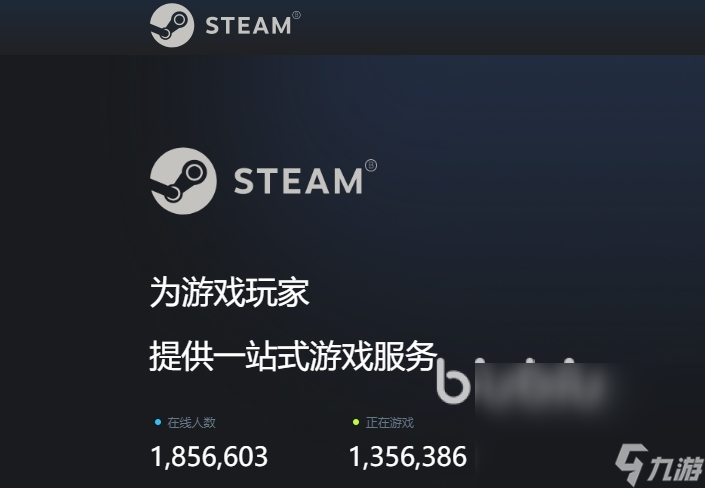 steam加速器推薦 好用的steam加速器介紹