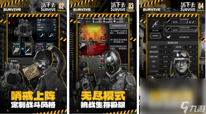 好玩的手机末日生存类游戏排行 有趣的末日游戏盘点2024