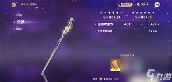 原神芙宁娜四星武器哪个最好用