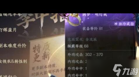 《逆水寒手游》玉露寒輕活動介紹一覽？逆水寒手游攻略介紹