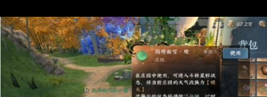 《逆水寒手游》鐵山靠止隱獲取攻略？逆水寒手游攻略介紹