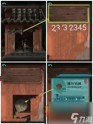 阿姐鼓2明王咒攻略第一章 阿姐鼓2明王咒第一章图文攻略