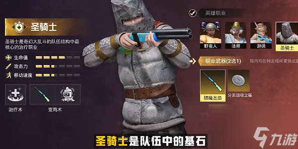 和平精英全新模式奇幻大乱斗