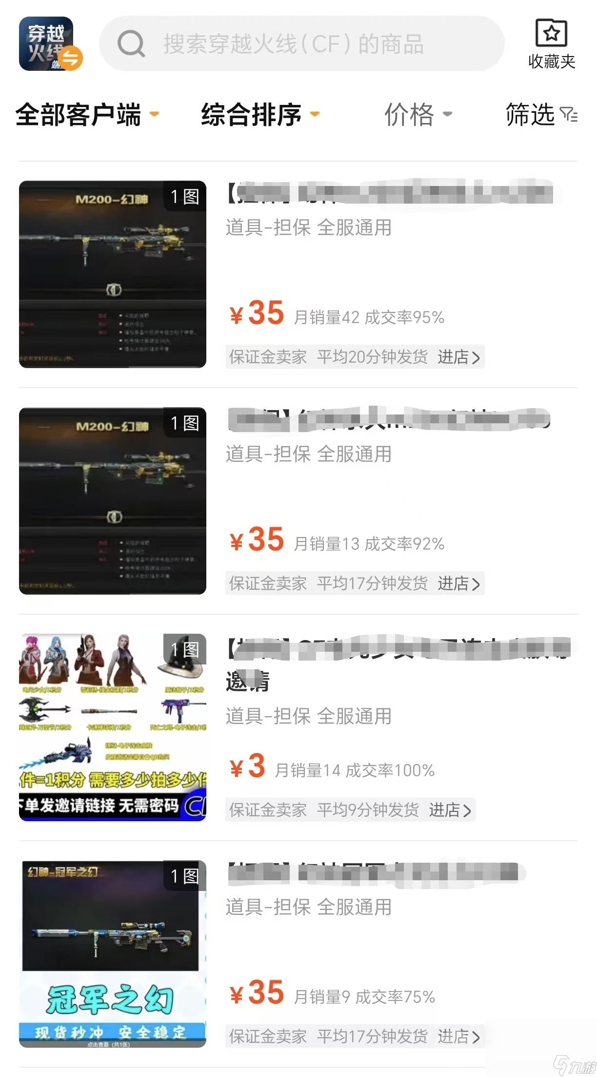 cf怎么交易武器 能交易cf武器的平台分享