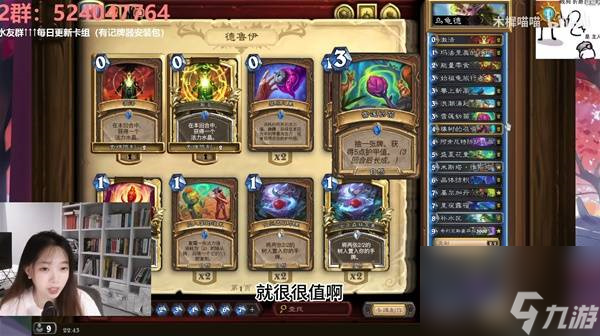 爐石傳說深暗領(lǐng)域德魯伊卡組推薦分享