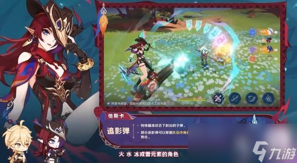 原神恰斯卡技能介紹
