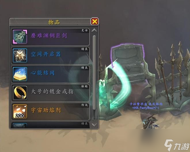 魔兽世界磨难渊钢巨剑怎么获得