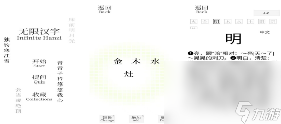 最有趣的单机游戏有哪些 2024受欢迎的单机手游下载分享