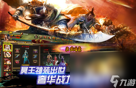 有没有耐玩的水浒小游戏2024经典的水浒手游排名