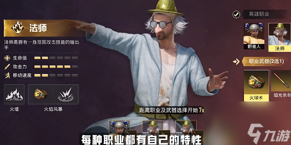 和平精英全新模式奇幻大乱斗