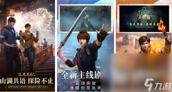 中国最火游戏排行榜2024受欢迎的火热游戏前十名