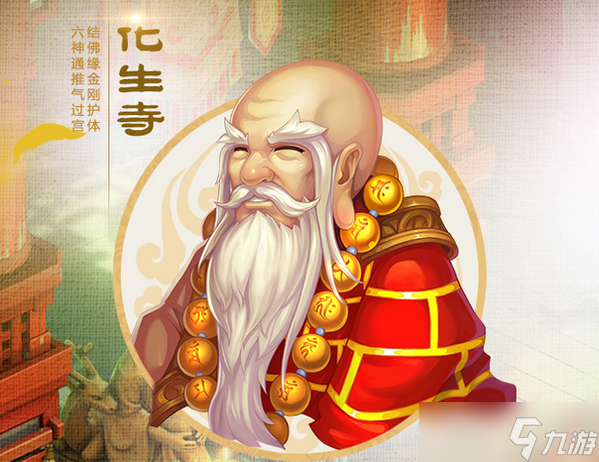 夢(mèng)幻西游手游職業(yè)推薦之九大門派是什么 九大門派怎么選