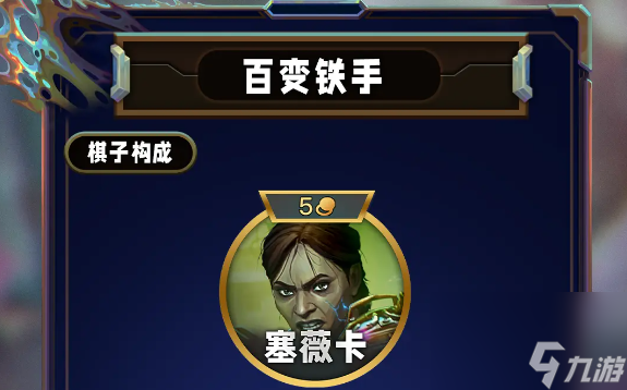 云顶之弈s13双城之战2全羁绊一览