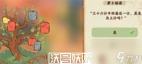 桃源深處有人家千燈彩樹答案是什么-桃源深處有人家千燈彩樹答案是什么具體介紹