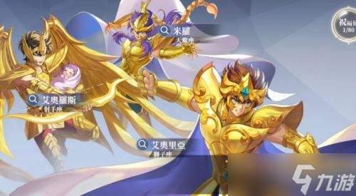 圣斗士星矢EX福利序号兑换码序号一览