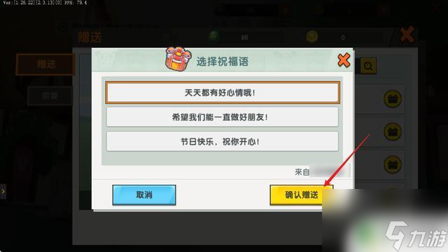 迷你世界怎么發(fā)私包給好友 迷你世界怎么把自己的皮膚贈(zèng)送給其他人