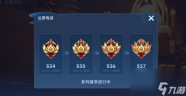 王者榮耀S38賽季多久開啟