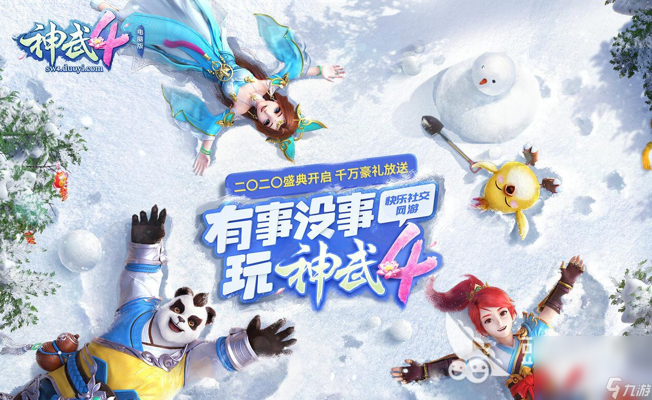 最火的仙侠手游排行榜前十名 2024年耐玩的仙侠手游前十推荐