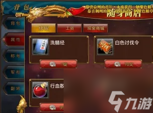 御龙在天职业怎么转换