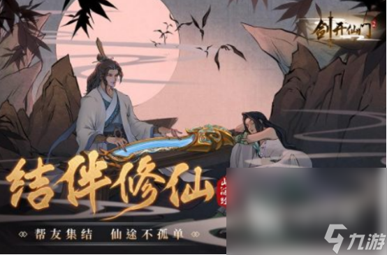 有没有有趣的修仙渡劫的手游 2024必玩的修仙渡劫游戏推荐