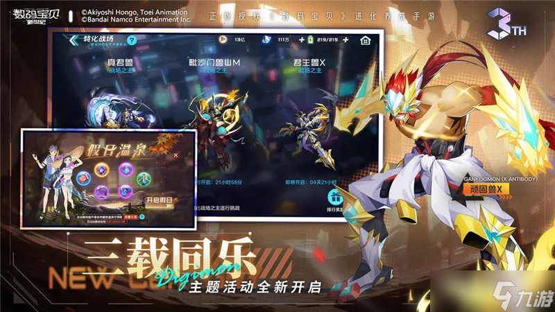 数码宝贝新世纪稀有数码之魂获取方法