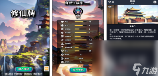 仙侠单机游戏排行榜前十2024耐玩的仙侠单机游戏盘点