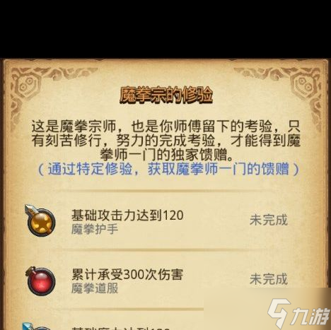《不思議迷宮》變色龍岡布奧圖鑒？不思議迷宮內(nèi)容分享