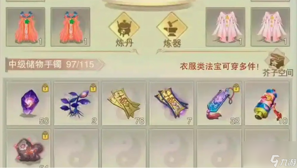 想不想修真一氣化三清人字卷怎么得