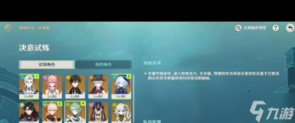 《原神》仆人技能預測？原神攻略詳解