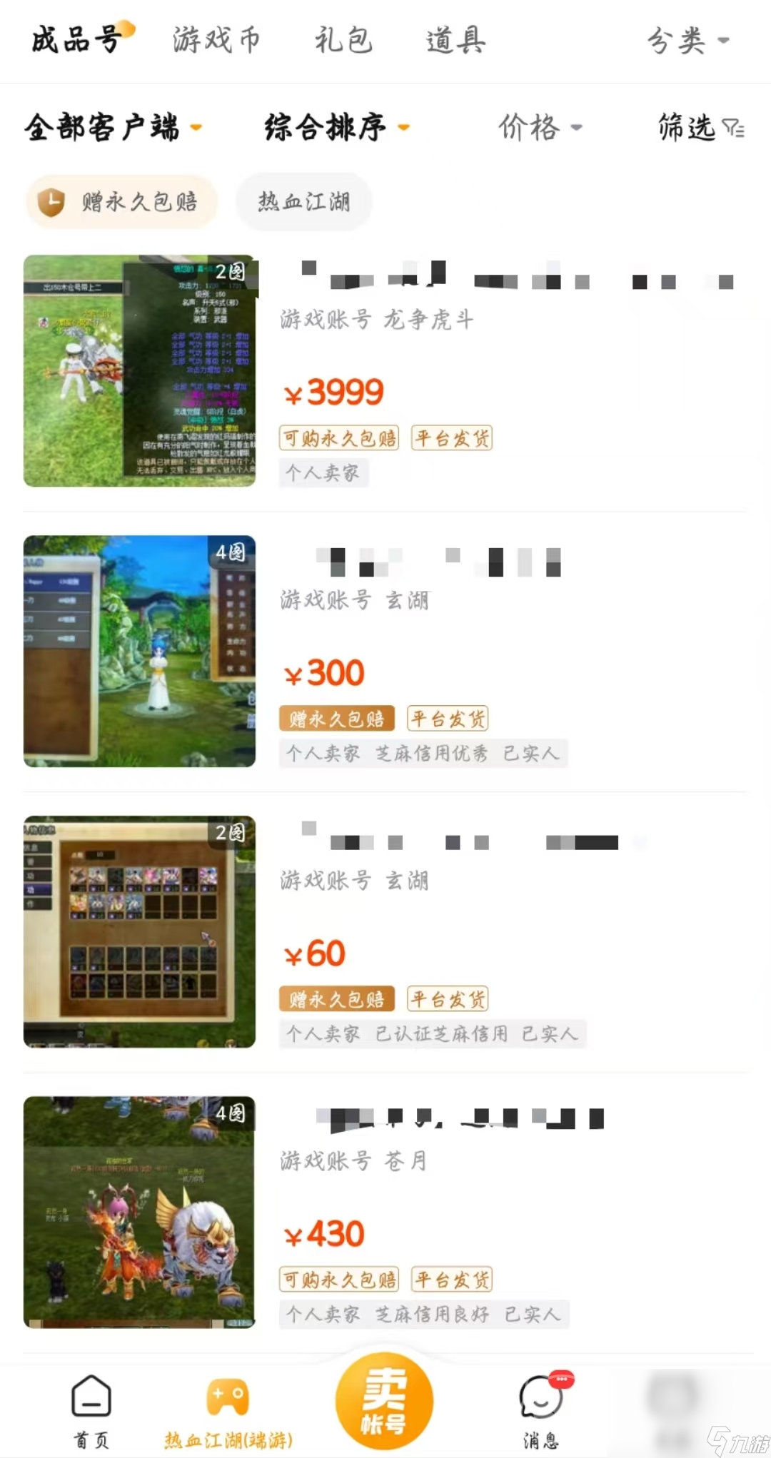 热血江湖手游元宝交易攻略 热血江湖手游如何交易物品