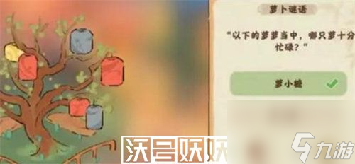 桃源深處有人家千燈彩樹答案是什么-桃源深處有人家千燈彩樹答案是什么具體介紹