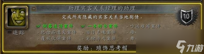 魔兽世界撕碎的梦想任务攻略