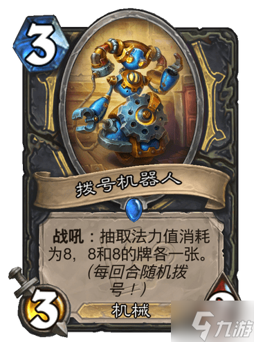 爐石傳說國服撥號賊怎么玩-國服撥號賊卡組構(gòu)筑2024