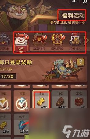 《咸鱼之王》金砖获取方法