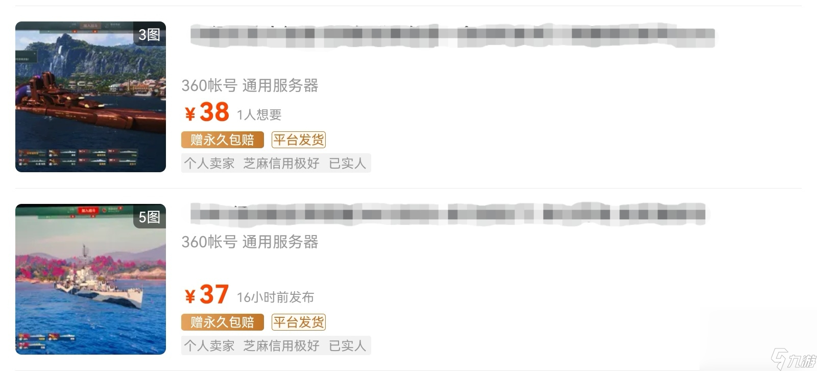 战舰世界账号交易平台哪个好 好用的战舰世界账号交易平台推荐