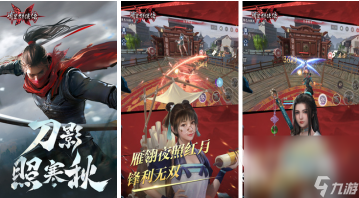 有趣的武侠大型游戏下载推荐 好玩的武侠游戏有哪些2024